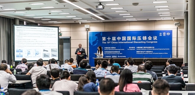 第十一屆中國國際壓鑄會議邀請函及征文通知 第十一屆中國國際壓鑄會議邀請函及征文通知